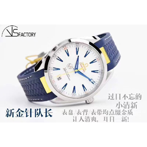 VS廠歐米茄萊德杯金針隊(duì)長(zhǎng)海馬150米復(fù)刻版41m