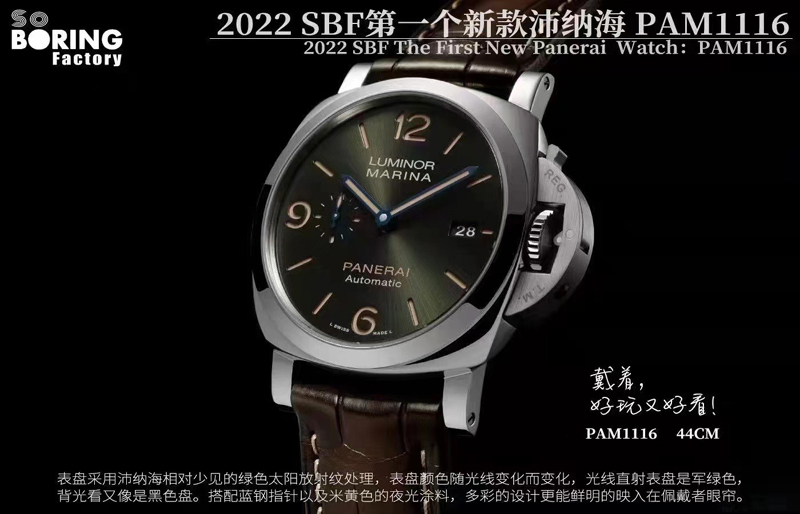 沛納海PAM1116復(fù)刻表廬米諾系列細(xì)節(jié)做工還原度怎么樣